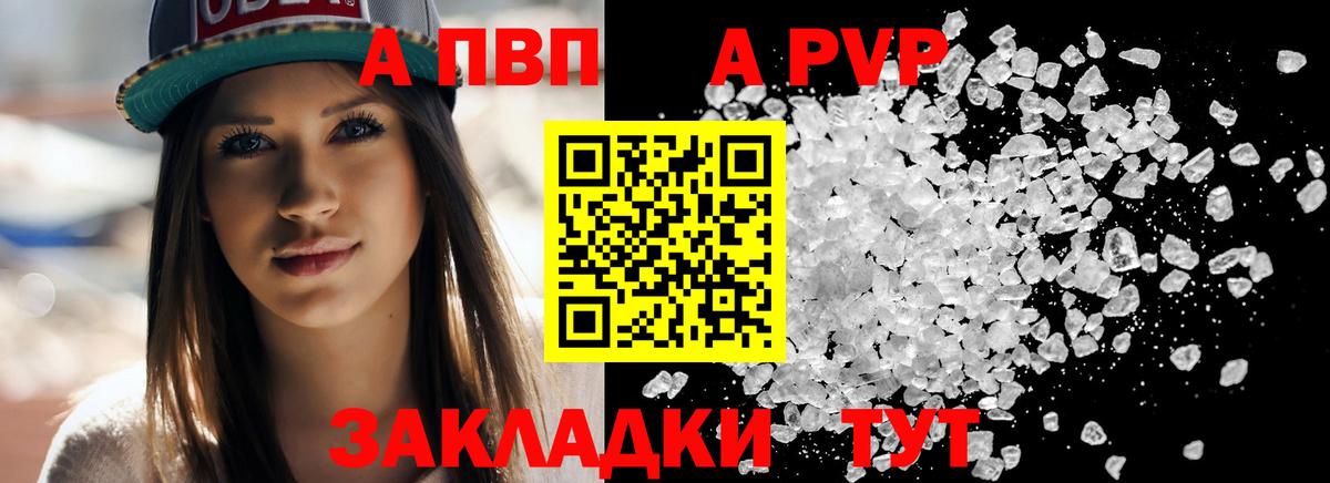 A PVP VHQ Свободный