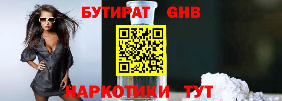 Бутират оксана  Вход с VPN  Свободный 
