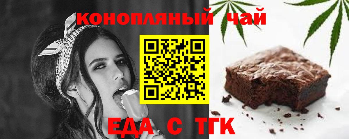 Печенье с ТГК марихуана Свободный
