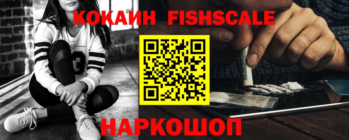Cocaine  КОКАИН Колумбийский  КОКАИН Перу  Вход с VPN  Свободный 