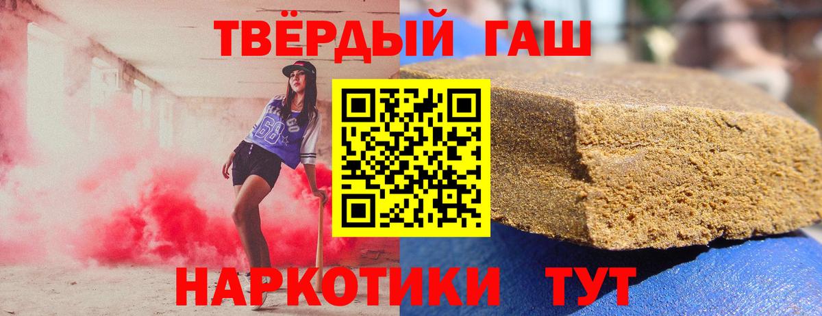 ГАШИШ убойный Свободный