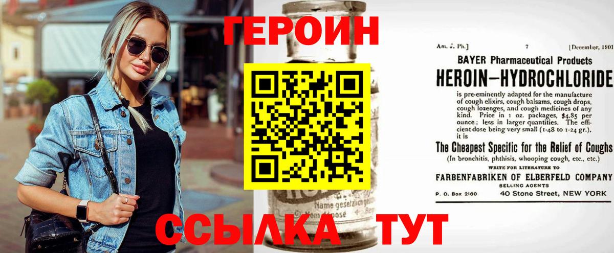 ГЕРОИН гречка Свободный