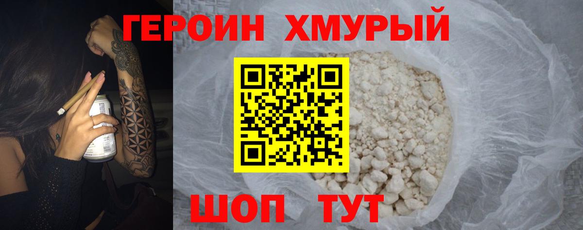 Свободный  Героин белый  Вход с VPN 