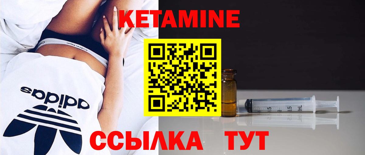 Свободный  Кетамин ketamine  Кетамин ketamine  Вход с VPN 