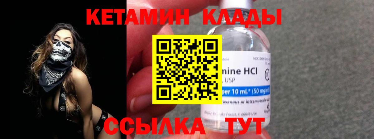 КЕТАМИН ketamine Свободный