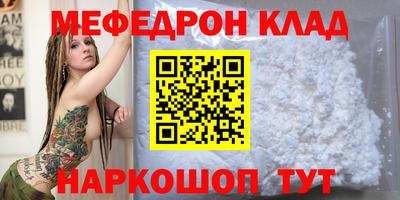 мефедрон мука Партизанск