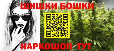 бошки Пенза