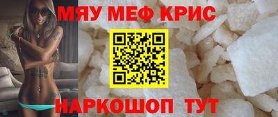 мефедрон мука Партизанск