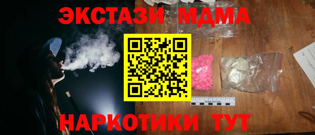 МДМА VHQ  MDMA молли  Вход с VPN  Свободный 