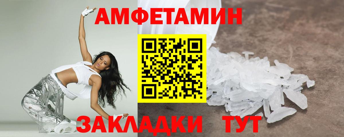 Свободный  МЕТАМФЕТАМИН винт  Вход с VPN 