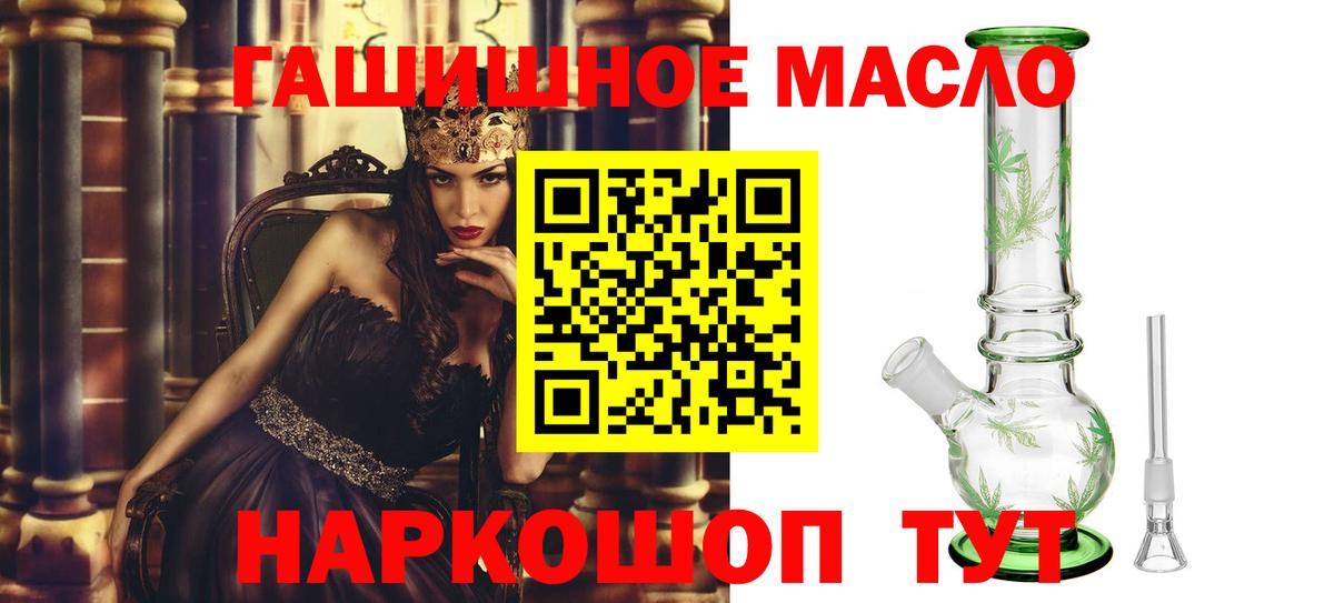 Свободный  где продают   Вход с VPN  Дистиллят ТГК THC oil 