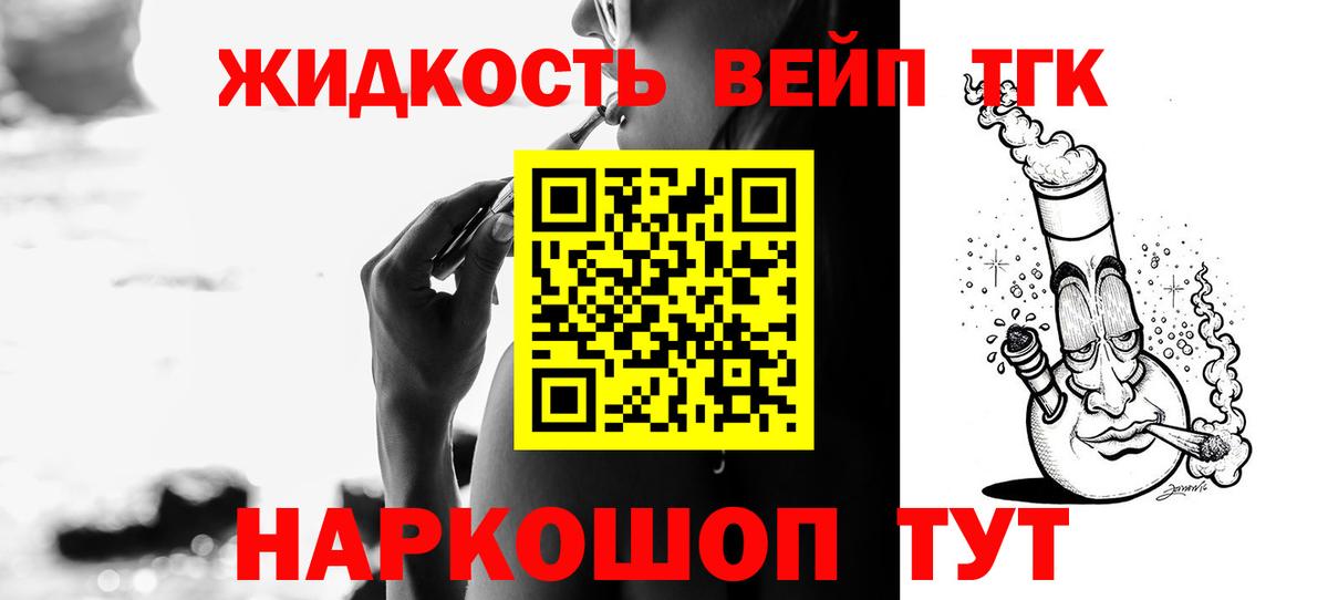 Дистиллят ТГК гашишное масло Свободный
