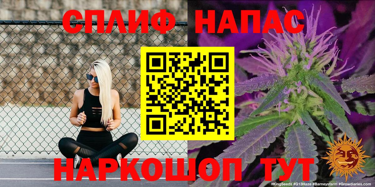 МАРИХУАНА план  Канабис VHQ  Вход с VPN  Свободный  Шишки марихуана тримм 